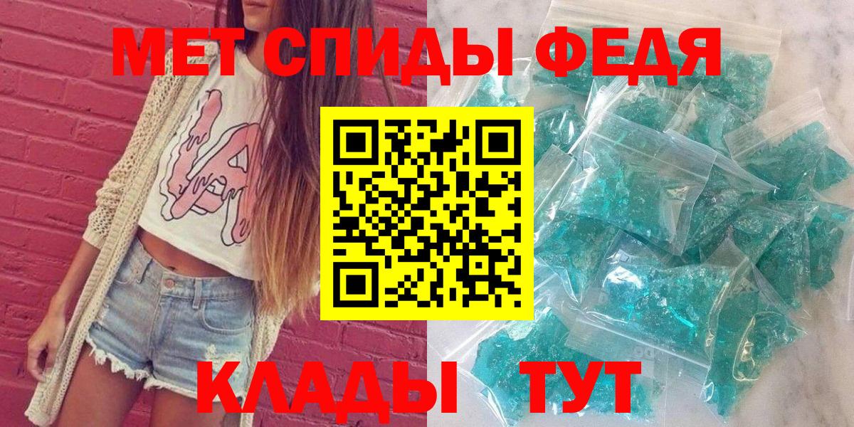 АМФЕТАМИН VHQ  Вход с VPN  Туапсе 