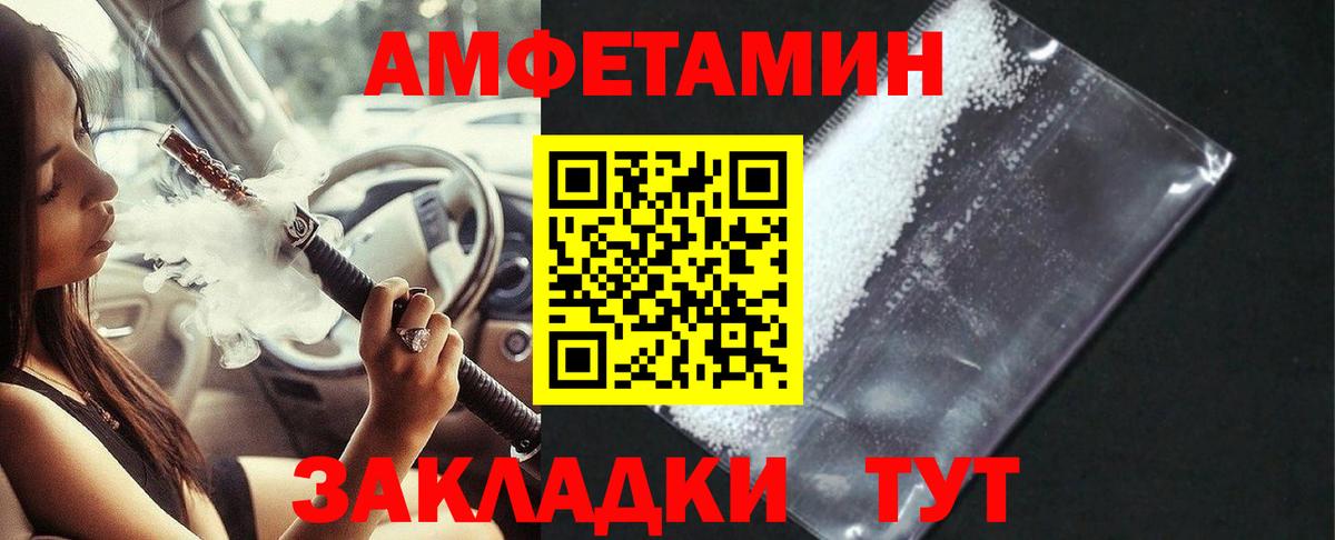АМФ 98% Туапсе