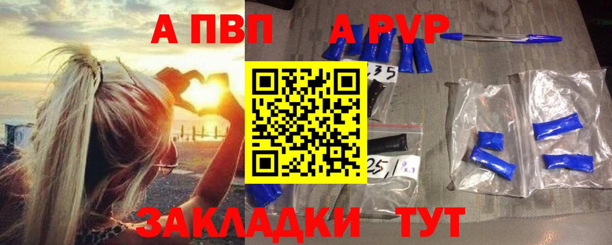 Alpha-PVP кристаллы Туапсе