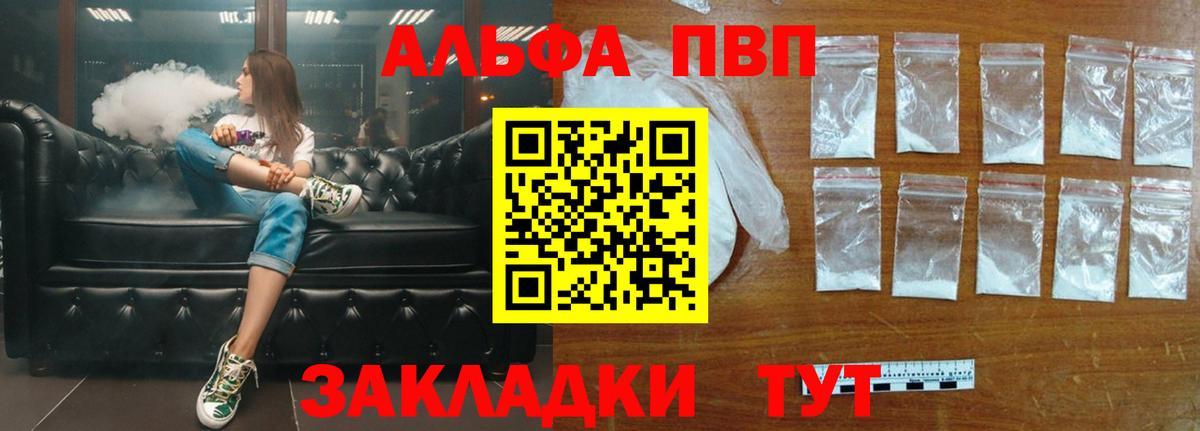 Alfa_PVP крисы CK  Вход с VPN  хочу   Туапсе  Alpha-PVP крисы CK 