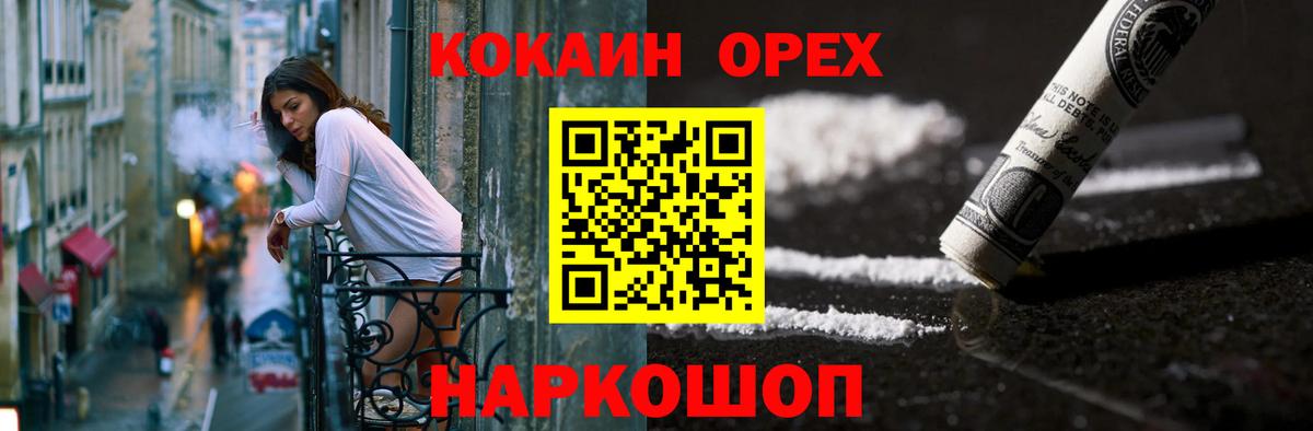 Cocaine Columbia  COCAIN VHQ  Вход с VPN  Туапсе 