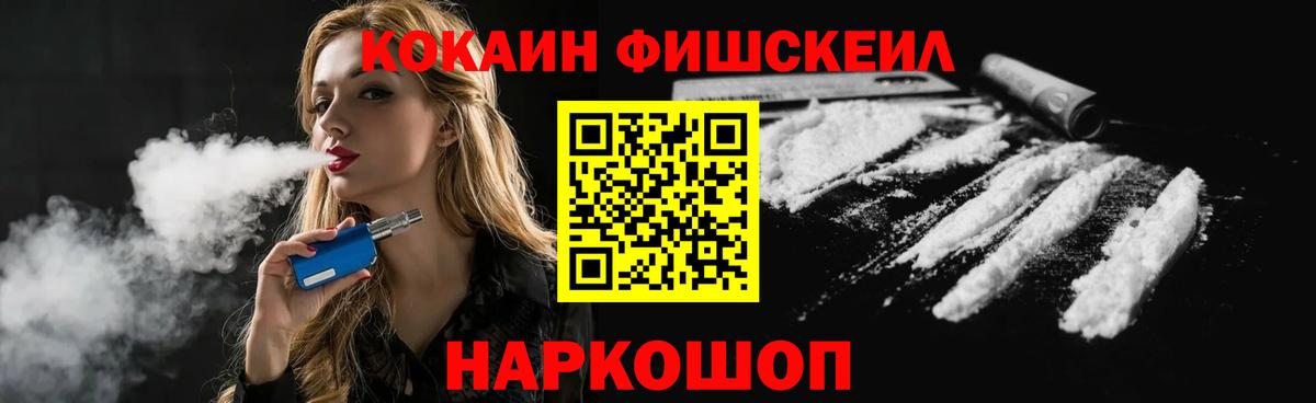 COCAIN 98% Туапсе