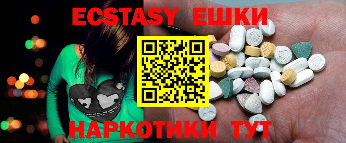 Туапсе  сколько стоит  Ecstasy 250 мг  Вход с VPN  ЭКСТАЗИ XTC  ЭКСТАЗИ 