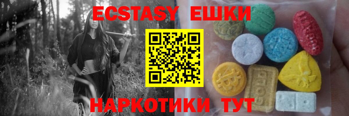 Ecstasy 99% Туапсе