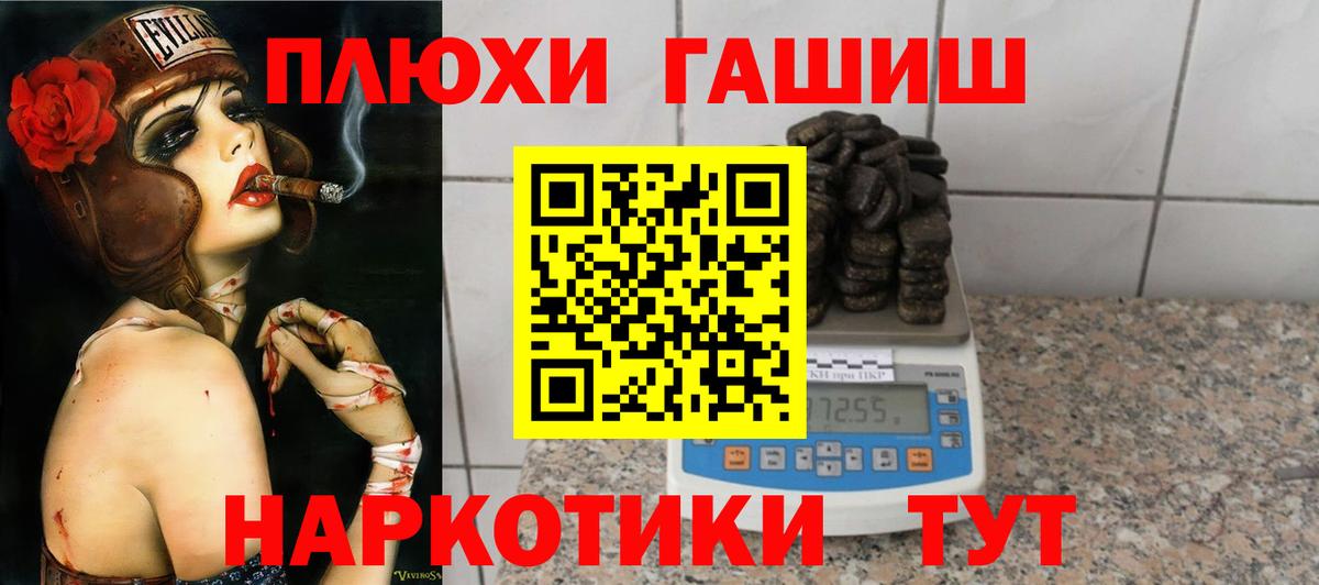 ГАШИШ  ГАШИШ hashish  ГАШ ice o lator  Вход с VPN  Туапсе 