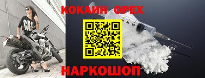 кокаин премиум Партизанск