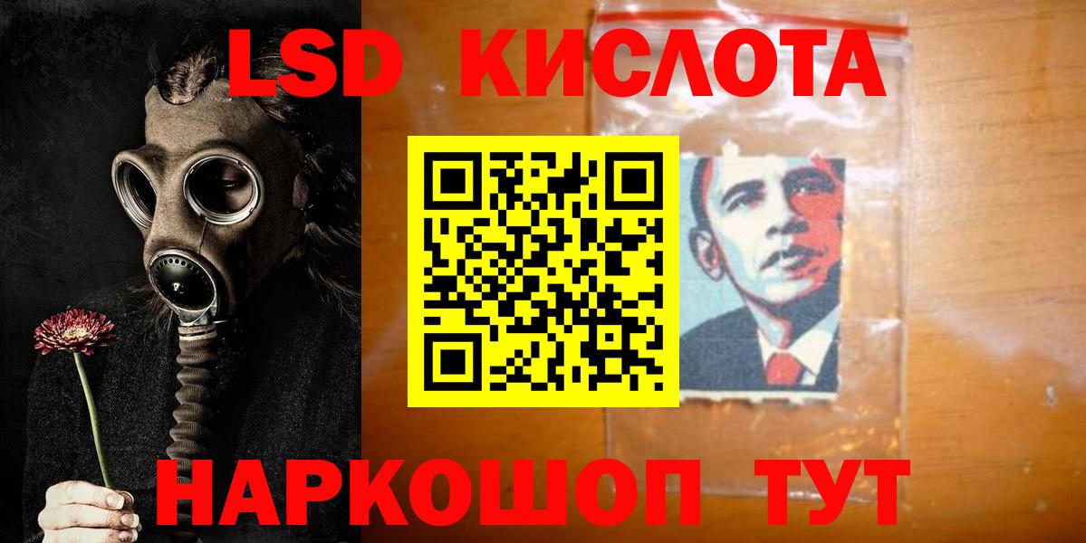 Туапсе  блэк спрут как войти  LSD-25 экстази кислота  Вход с VPN  Лсд 25 экстази ecstasy  LSD-25 экстази 
