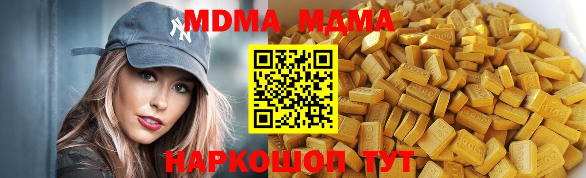 MDMA  Вход с VPN  Туапсе  МДМА VHQ 