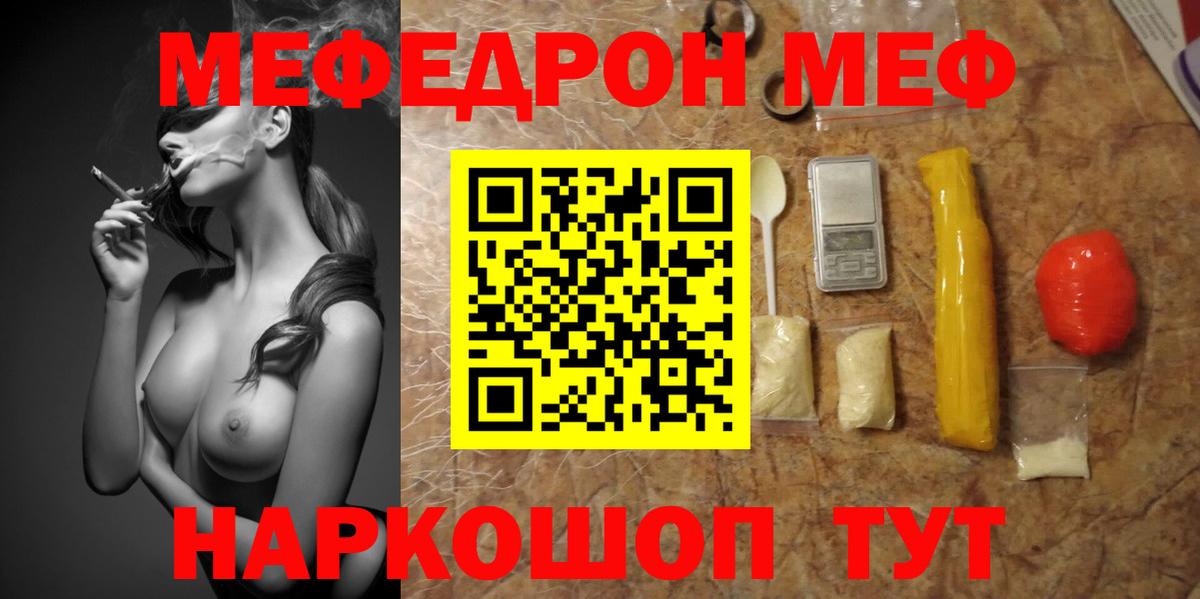 Мефедрон  Мефедрон  Вход с VPN  МЕФ VHQ  Туапсе  МЕФ 4 MMC 