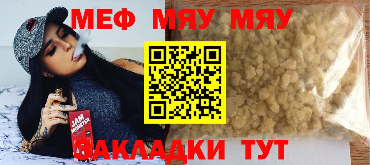 Меф кристаллы Туапсе