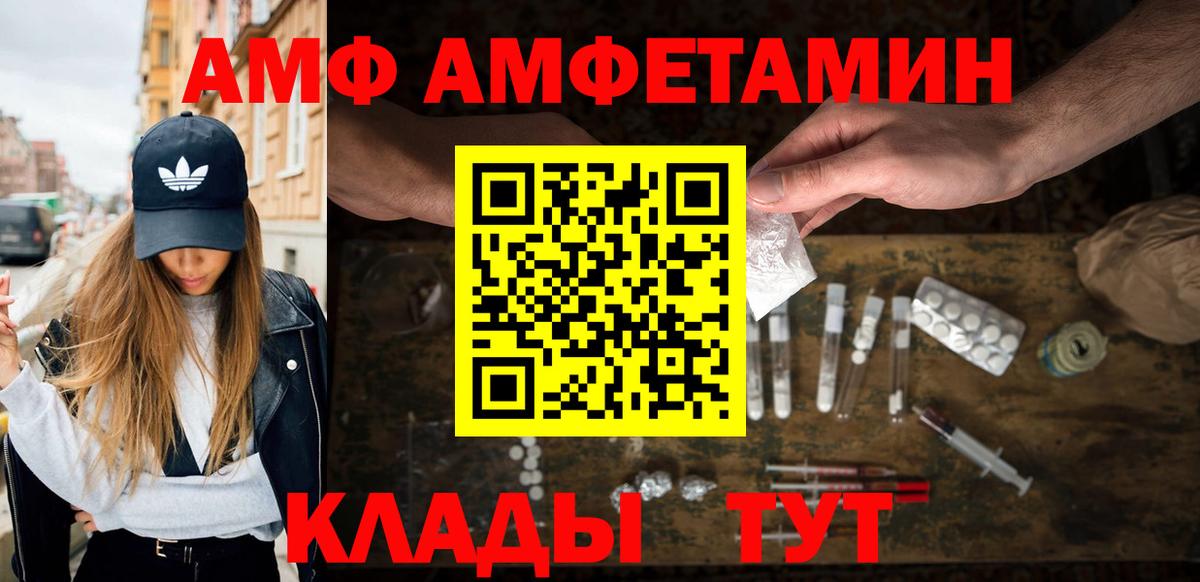 Метамфетамин Methamphetamine  Вход с VPN  Туапсе 