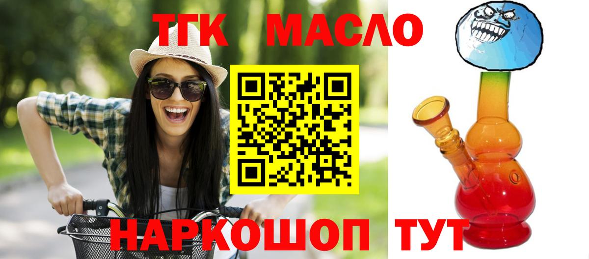Туапсе  ТГК вейп  Вход с VPN 