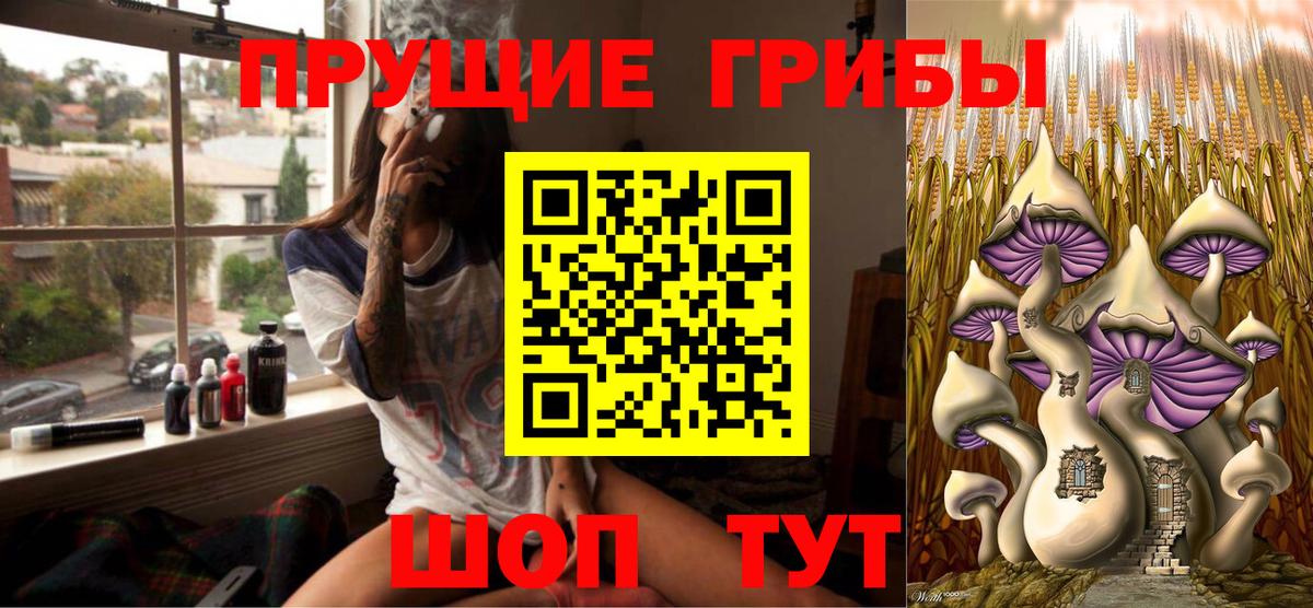 Галлюциногенные грибы прущие грибы  Вход с VPN  Галлюциногенные грибы мухоморы  Туапсе 